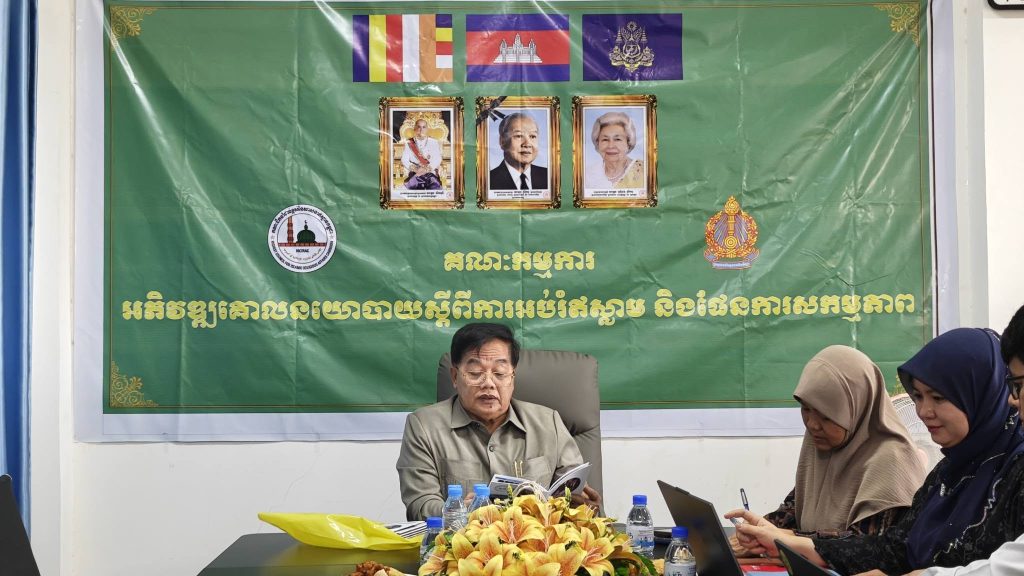 កិច្ចប្រជុំស្តីពី ការពង្រឹងការអនុវត្តការងារតាមប្រព័ន្ធឌីជីថល និងទិសដៅការងារបន្ត